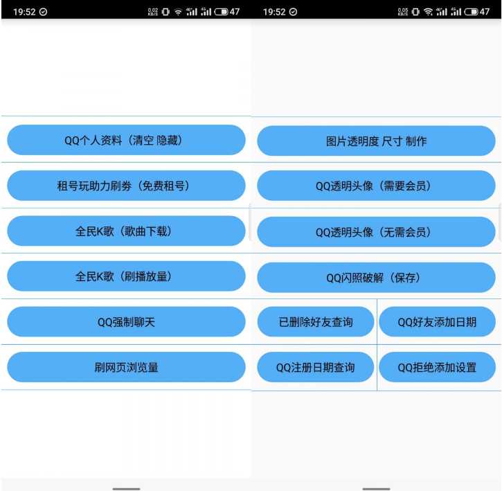 布偶必备工具 v5.5 QQ超多使用功能聚合工具箱 TC辅助网www.tcsq1.com7577