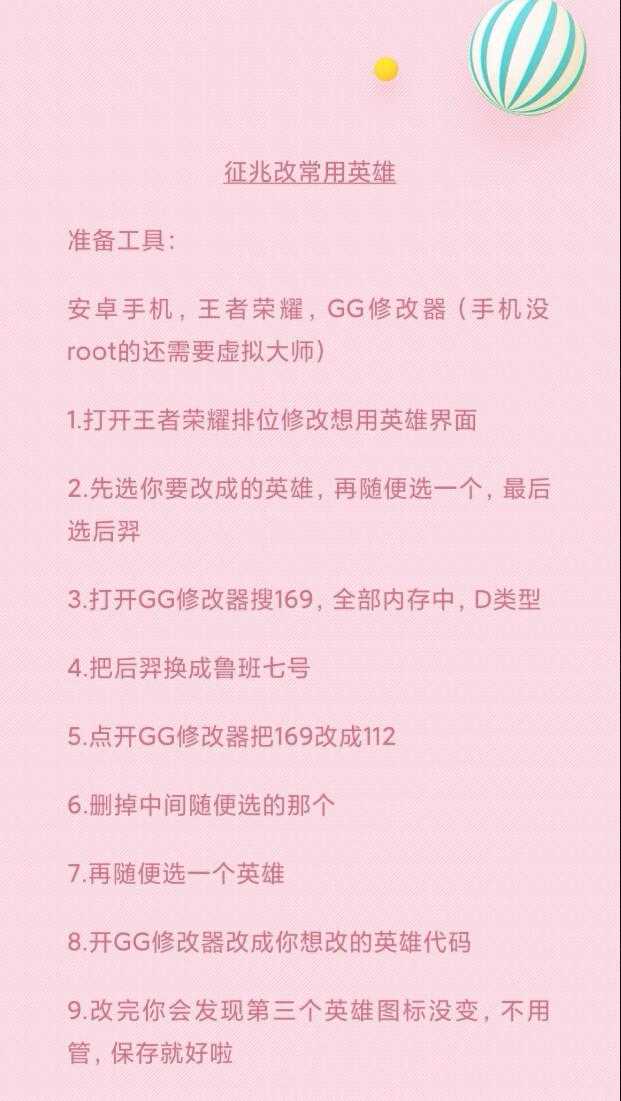 王者荣耀征兆三个一样英雄方法 TC辅助网www.tcsq1.com8789