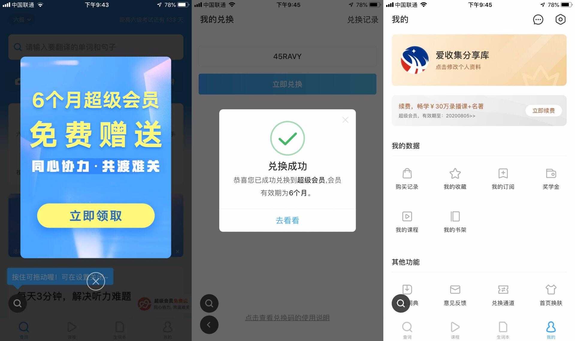 免费领六个月金山词霸会员 学习英语涨涨知识！ TC辅助网www.tcsq1.com1012