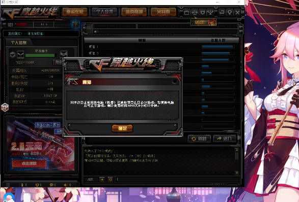 CF过机型码 TC辅助网www.tcsq1.com8688