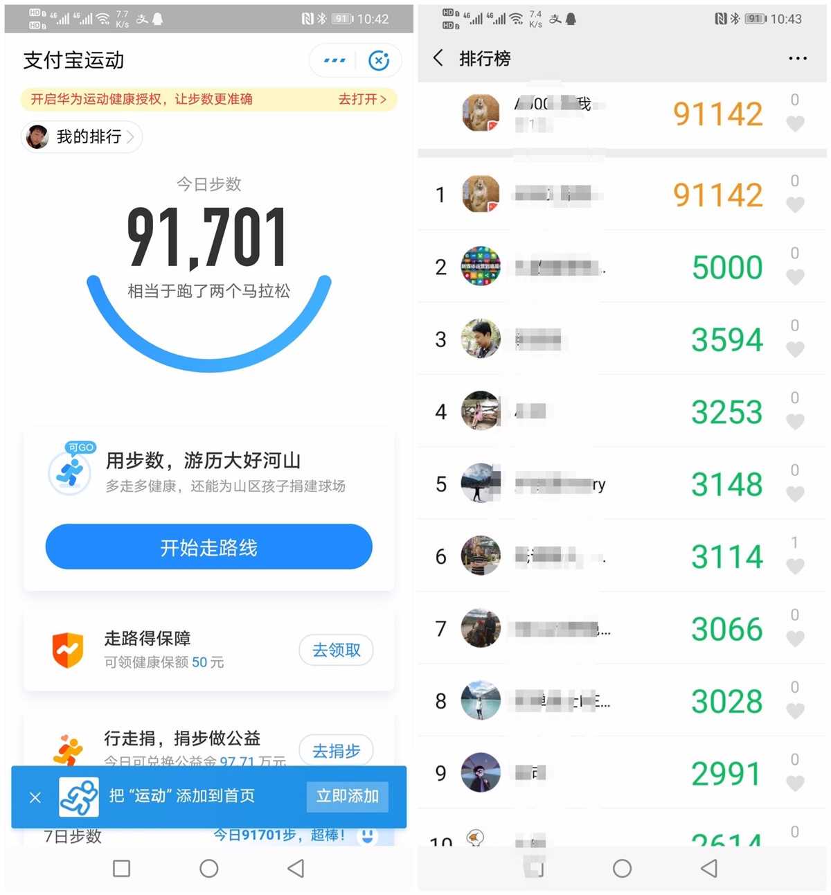 安卓微信QQ支付宝刷步数 免ROOT TC辅助网www.tcsq1.com9486