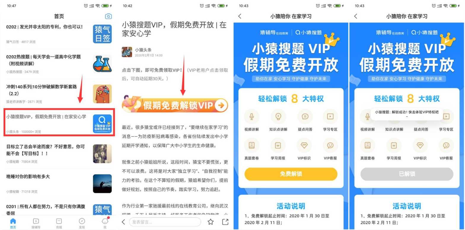 小猿搜题免费领取30天会员 TC辅助网www.tcsq1.com9699