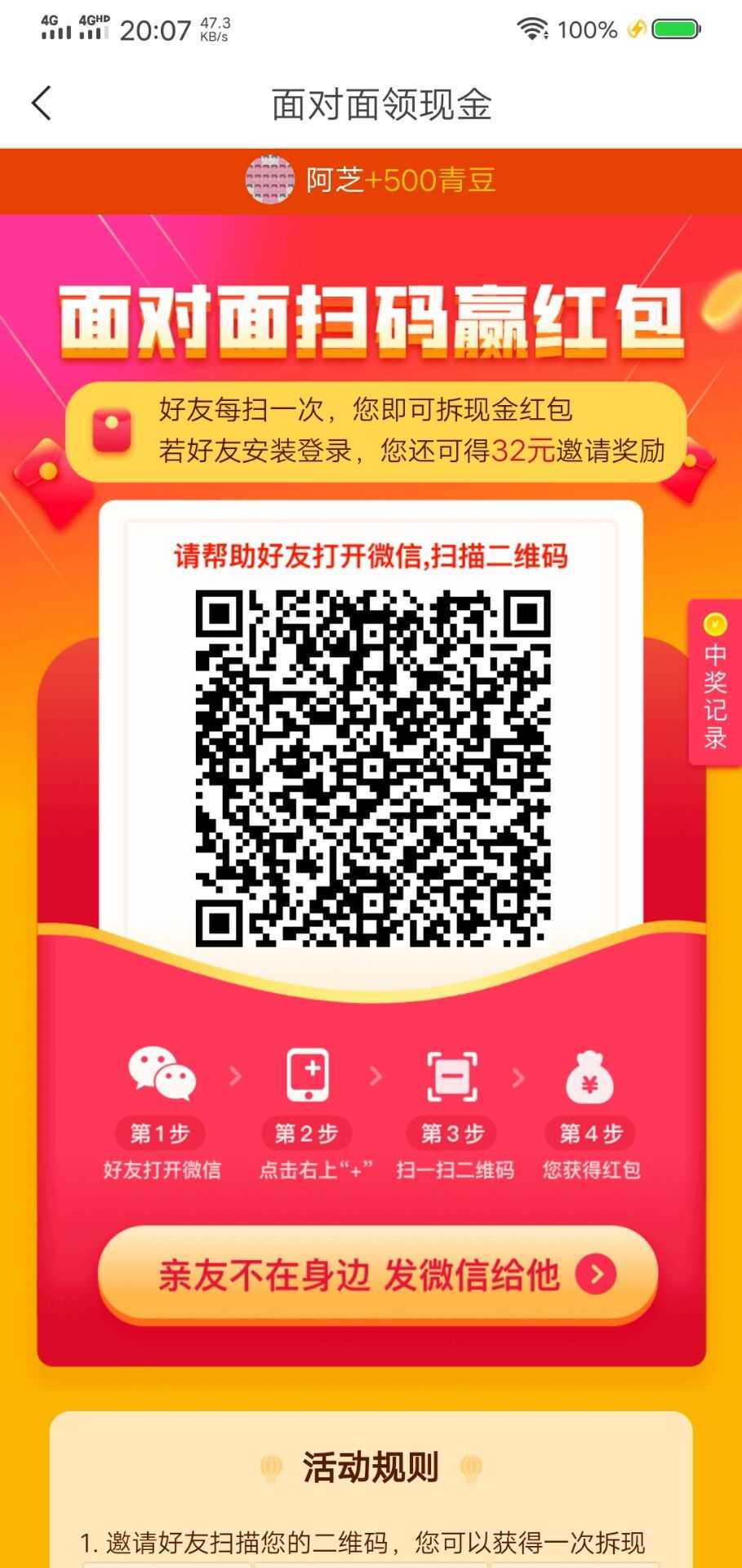 清点极速版赚钱每天撸个烟钱 TC辅助网www.tcsq1.com2779