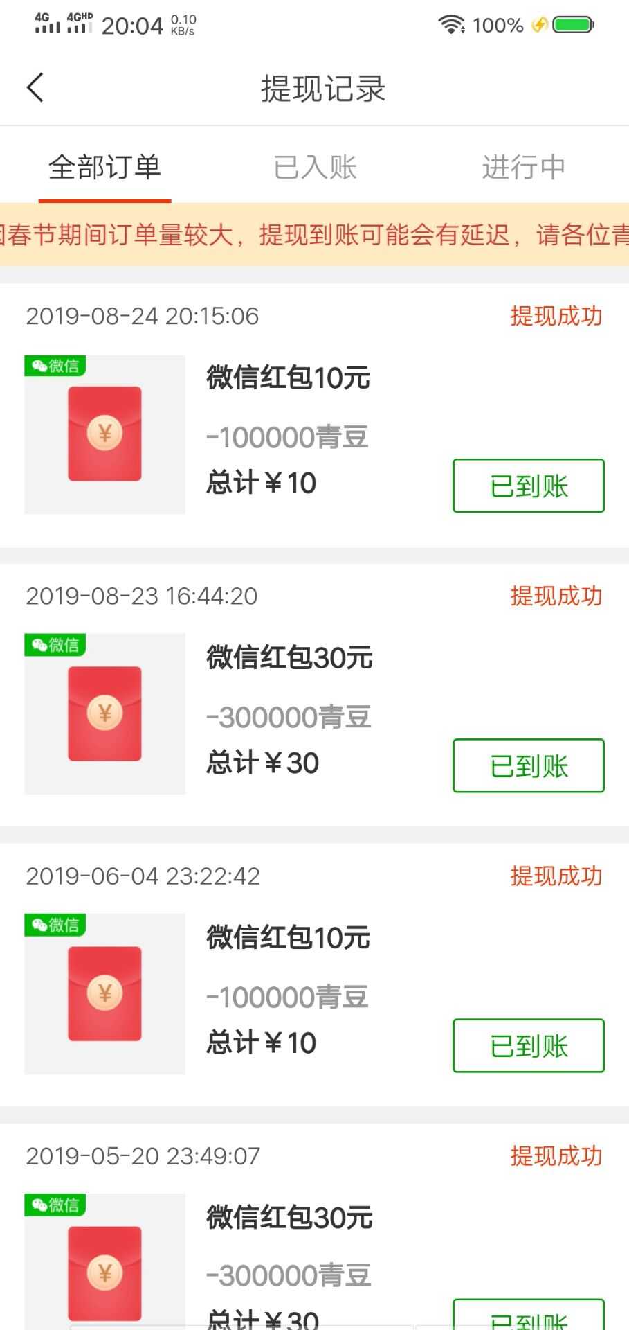 清点极速版赚钱每天撸个烟钱 TC辅助网www.tcsq1.com4631