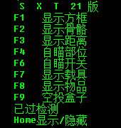 荒野行动SxT透视自瞄多功能辅助 TC辅助网www.tcsq1.com4263