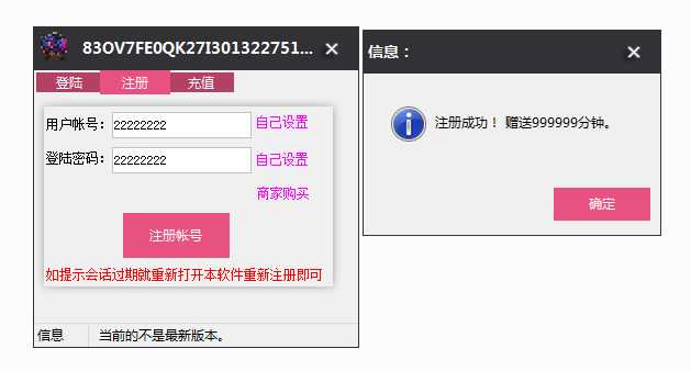 梦三国2辅助破解山寨版【核盾验证】 TC辅助网www.tcsq1.com8203