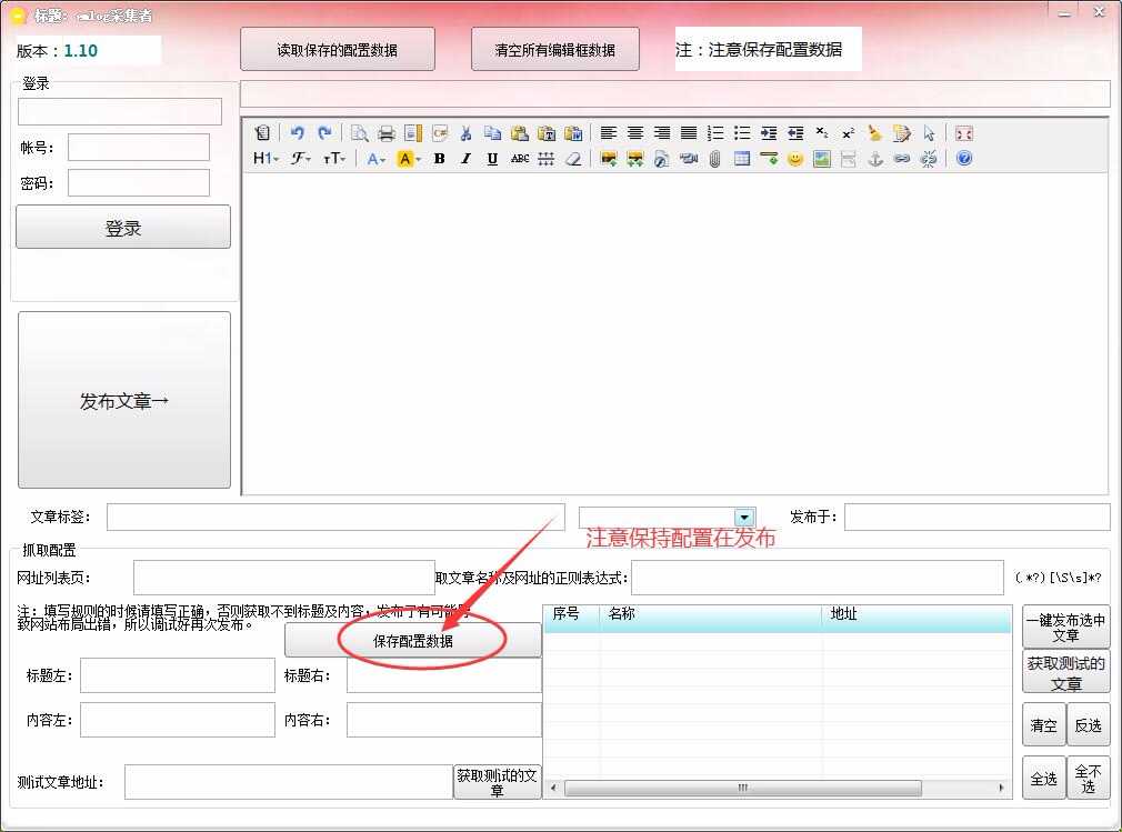 emlog博客采集发布小工具1.1（体验版） TC辅助网www.tcsq1.com7304