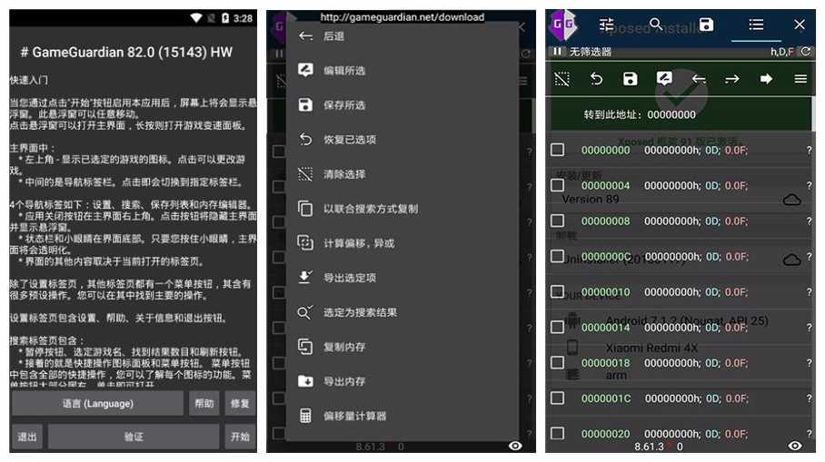 GameGuardian GG游戏修改器v90.0中文版 安卓上最强的修改器 TC辅助网www.tcsq1.com3944