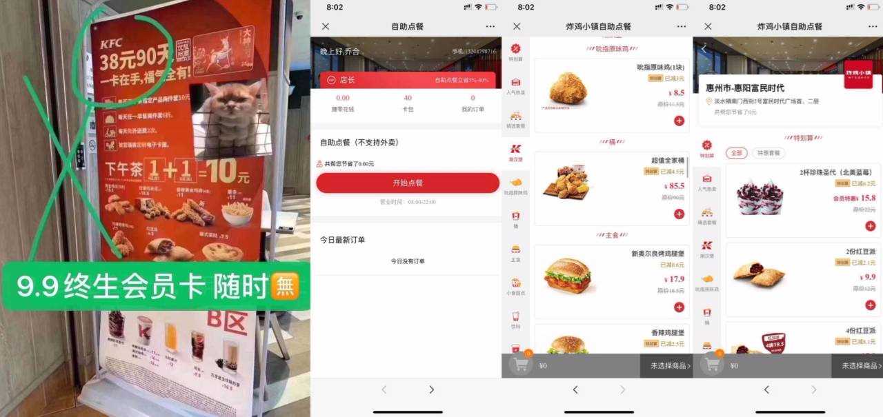 开通KFC星巴克终身会员 经常吃肯德基或加油的参与！ TC辅助网www.tcsq1.com7059