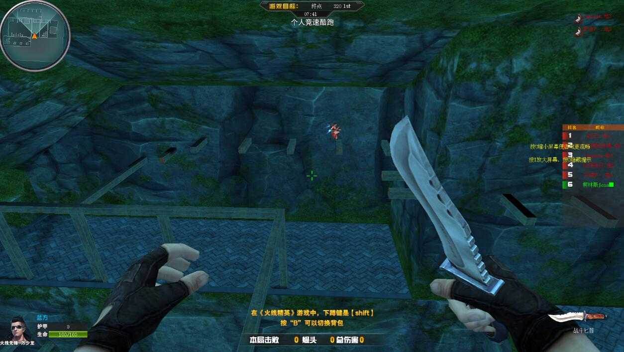 火线精英跑酷专用v1.0 破解版 TC辅助网www.tcsq1.com4786
