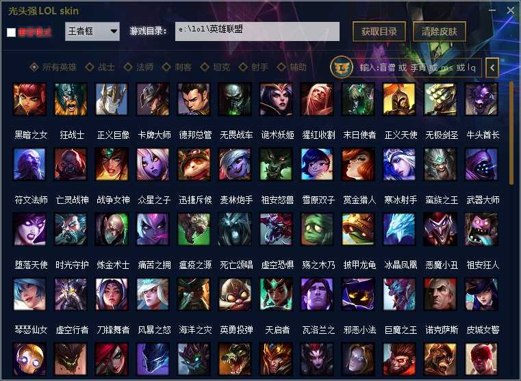LOL光头强特效换肤王者框 TC辅助网www.tcsq1.com4088
