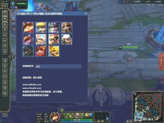 LOL换肤大师 TC辅助网www.tcsq1.com1759