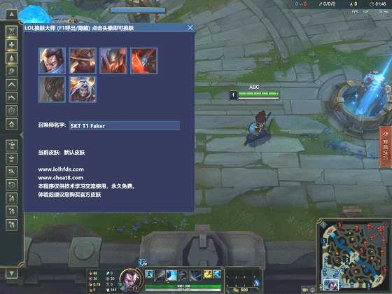 LOL换肤大师 TC辅助网www.tcsq1.com7372