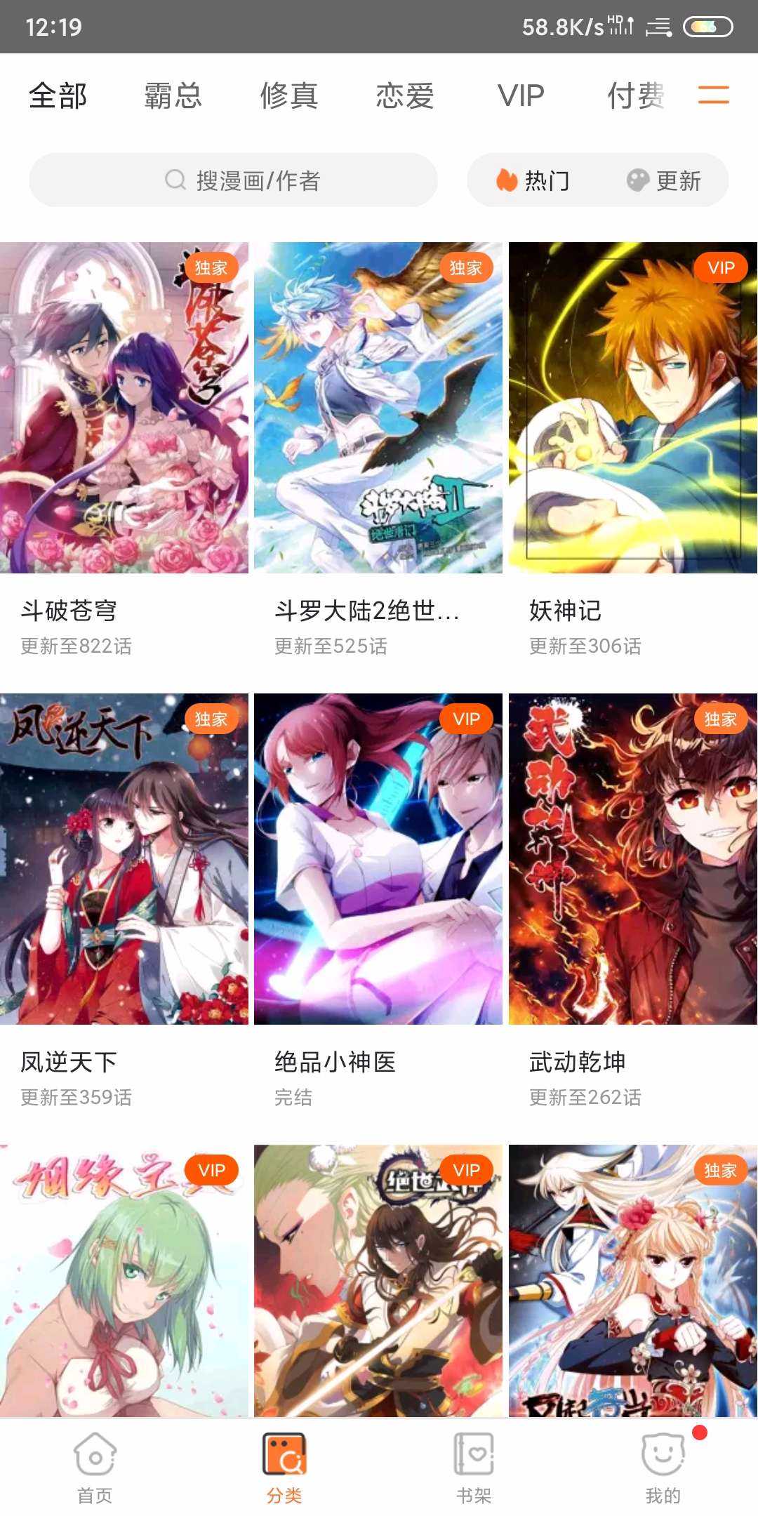 漫客栈破解版 TC辅助网www.tcsq1.com3464
