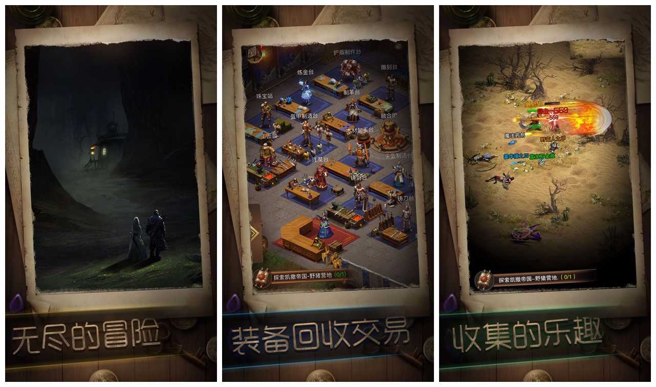冒险者传说V1.0.3无限金币钻石／中文版角色扮演暗黑单机游戏 TC辅助网www.tcsq1.com5927