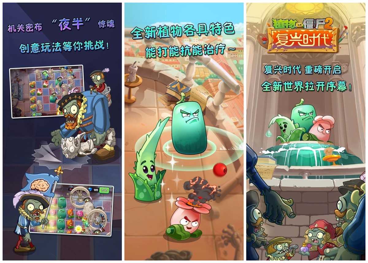 植物大战僵尸2复兴时代v2.4.5内购版 TC辅助网www.tcsq1.com2327