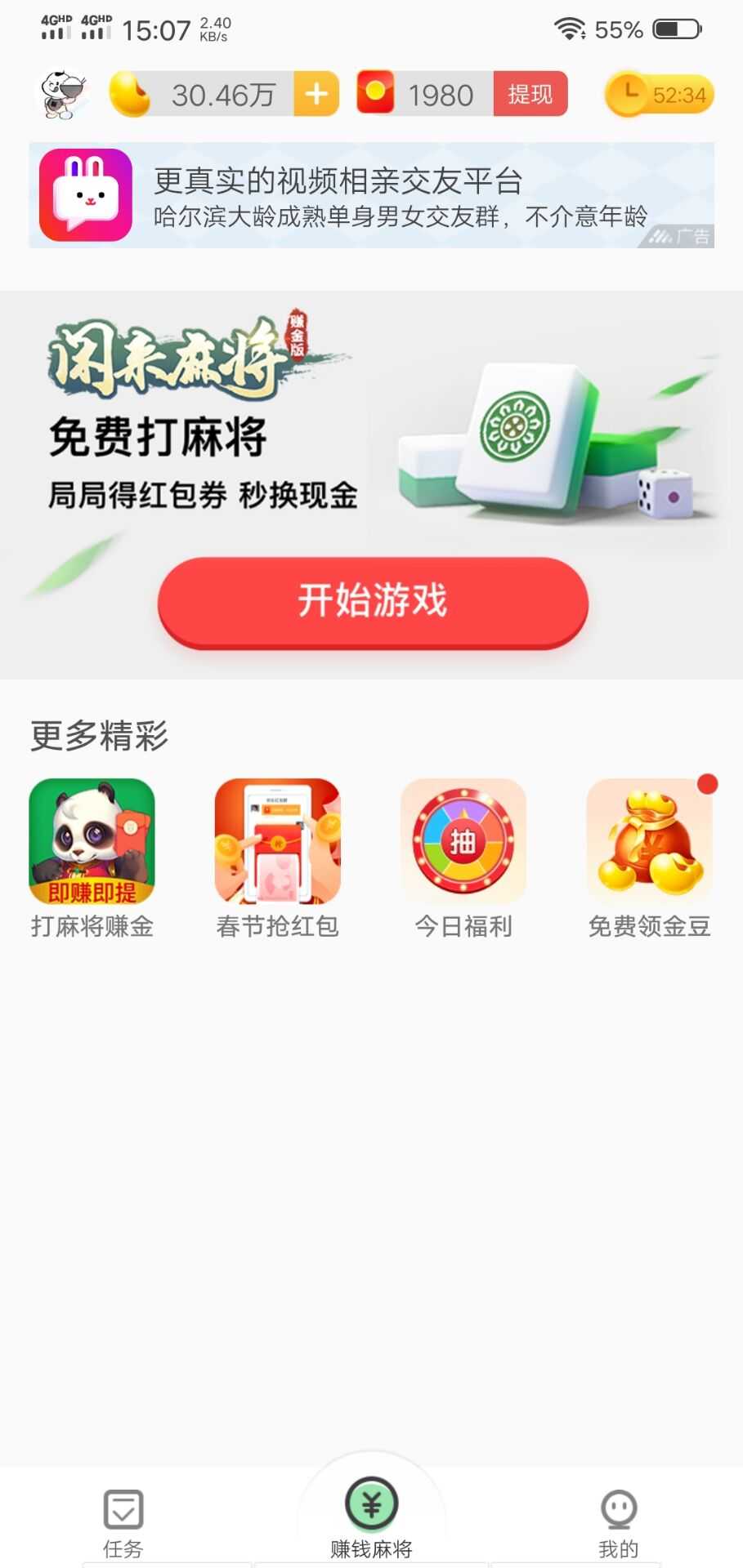 赚钱麻将可以在群里无线抢红包 TC辅助网www.tcsq1.com9504