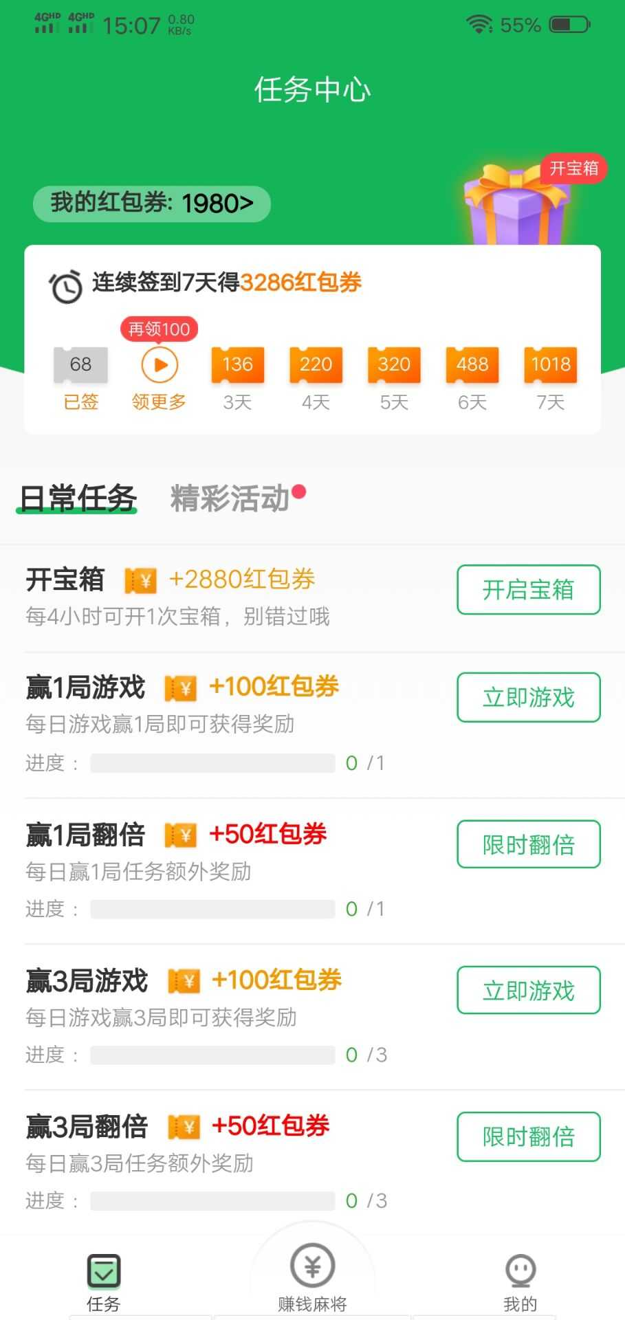 赚钱麻将可以在群里无线抢红包 TC辅助网www.tcsq1.com5679
