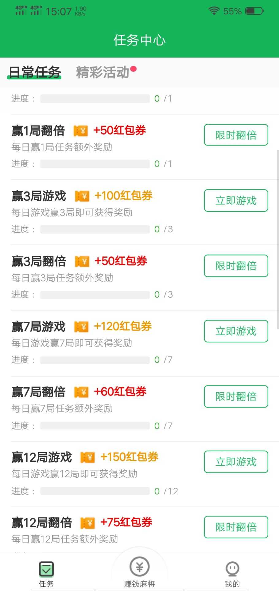 赚钱麻将可以在群里无线抢红包 TC辅助网www.tcsq1.com1714