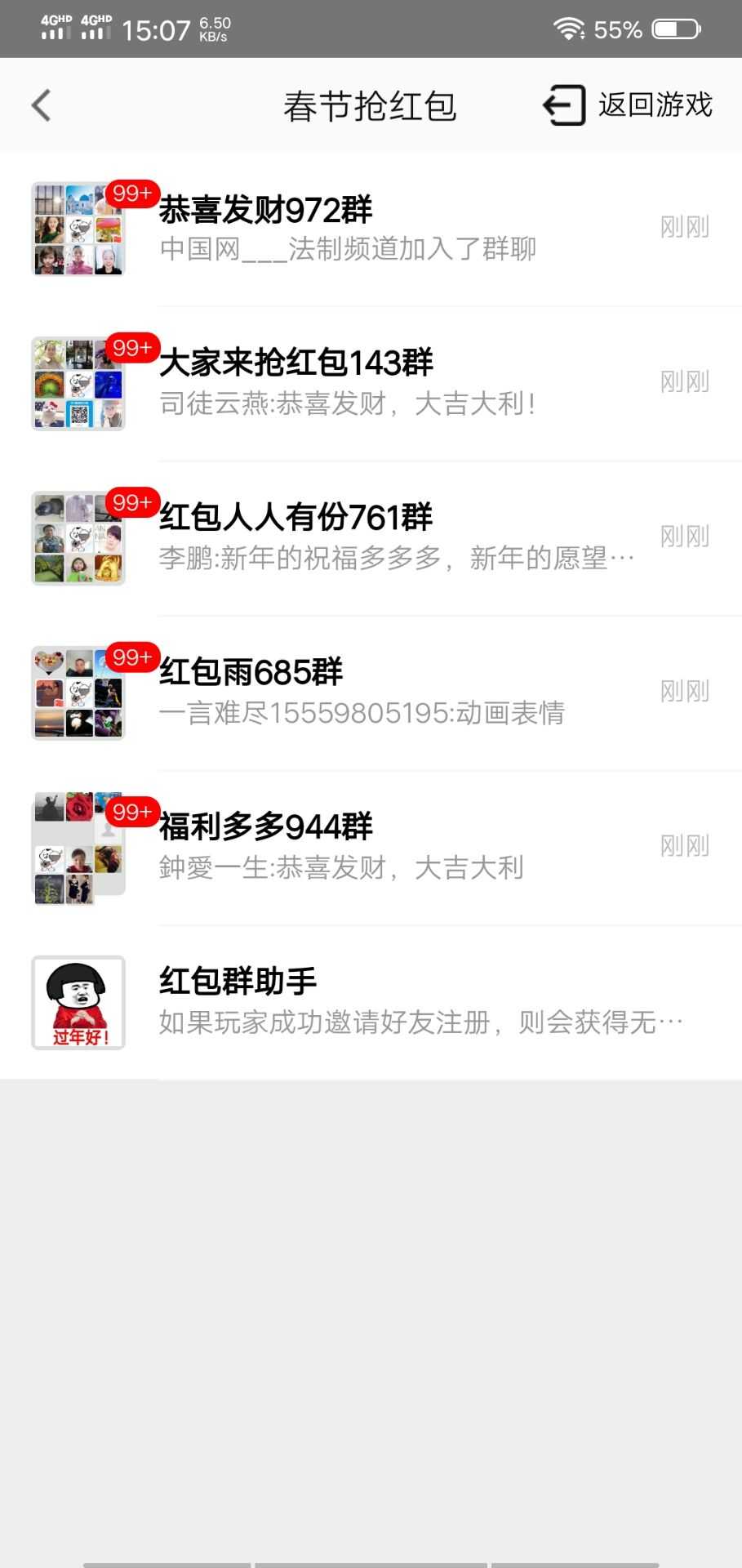 赚钱麻将可以在群里无线抢红包 TC辅助网www.tcsq1.com2378