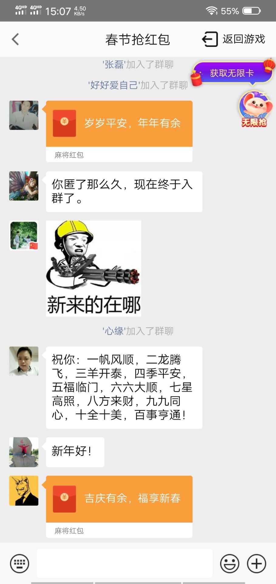 赚钱麻将可以在群里无线抢红包 TC辅助网www.tcsq1.com184