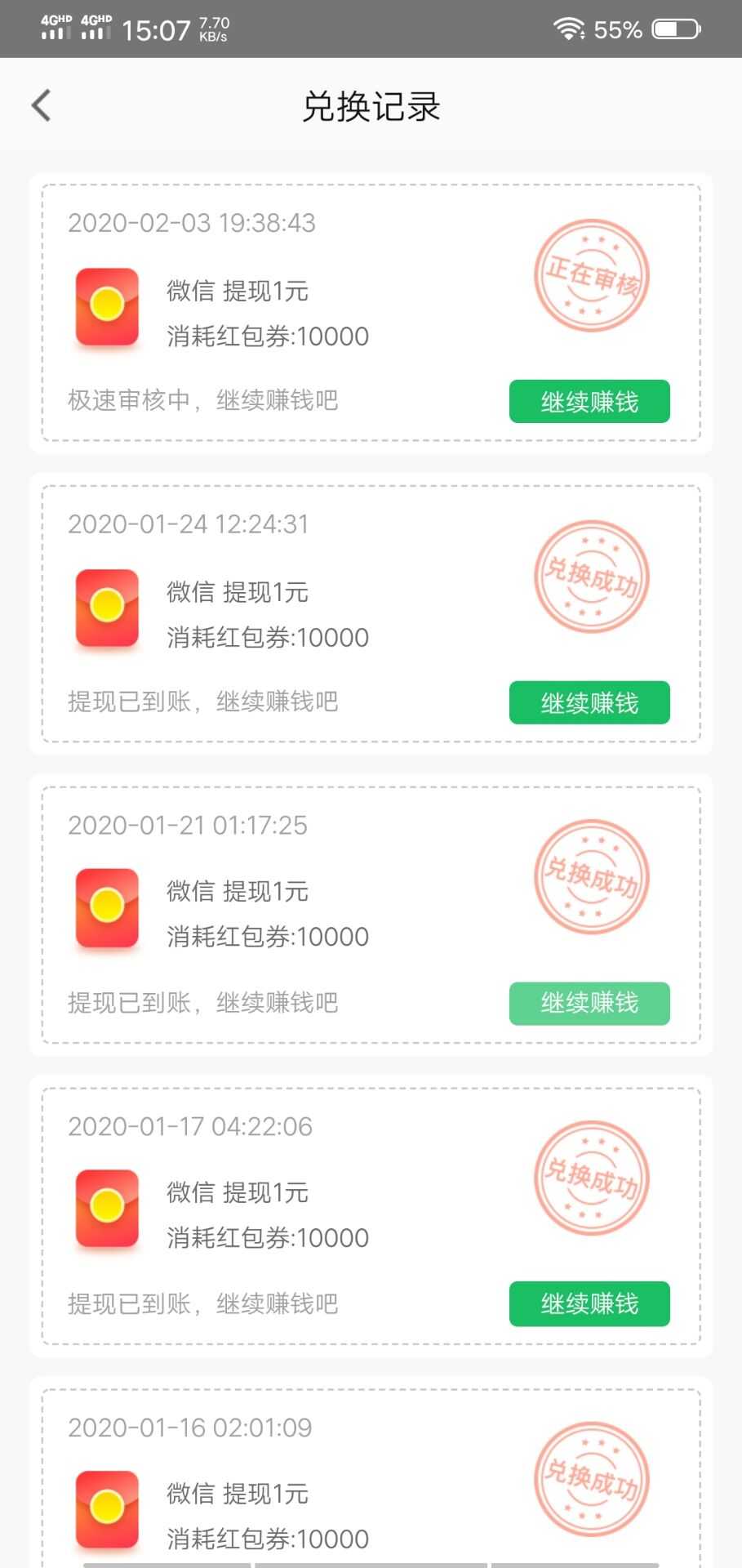 赚钱麻将可以在群里无线抢红包 TC辅助网www.tcsq1.com2179