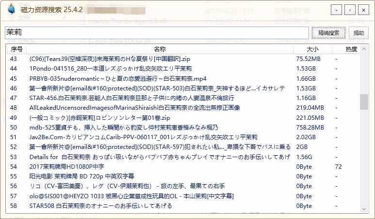 磁力资源搜索工具V25.0免费版下载 内容很丰富 TC辅助网www.tcsq1.com9622