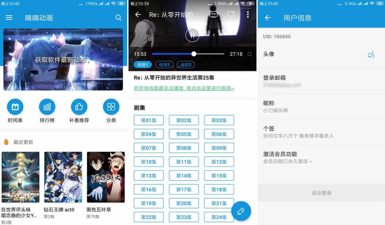 嘀嘀动画破解版v4.1 国漫日漫欧美全部免费 TC辅助网www.tcsq1.com7230