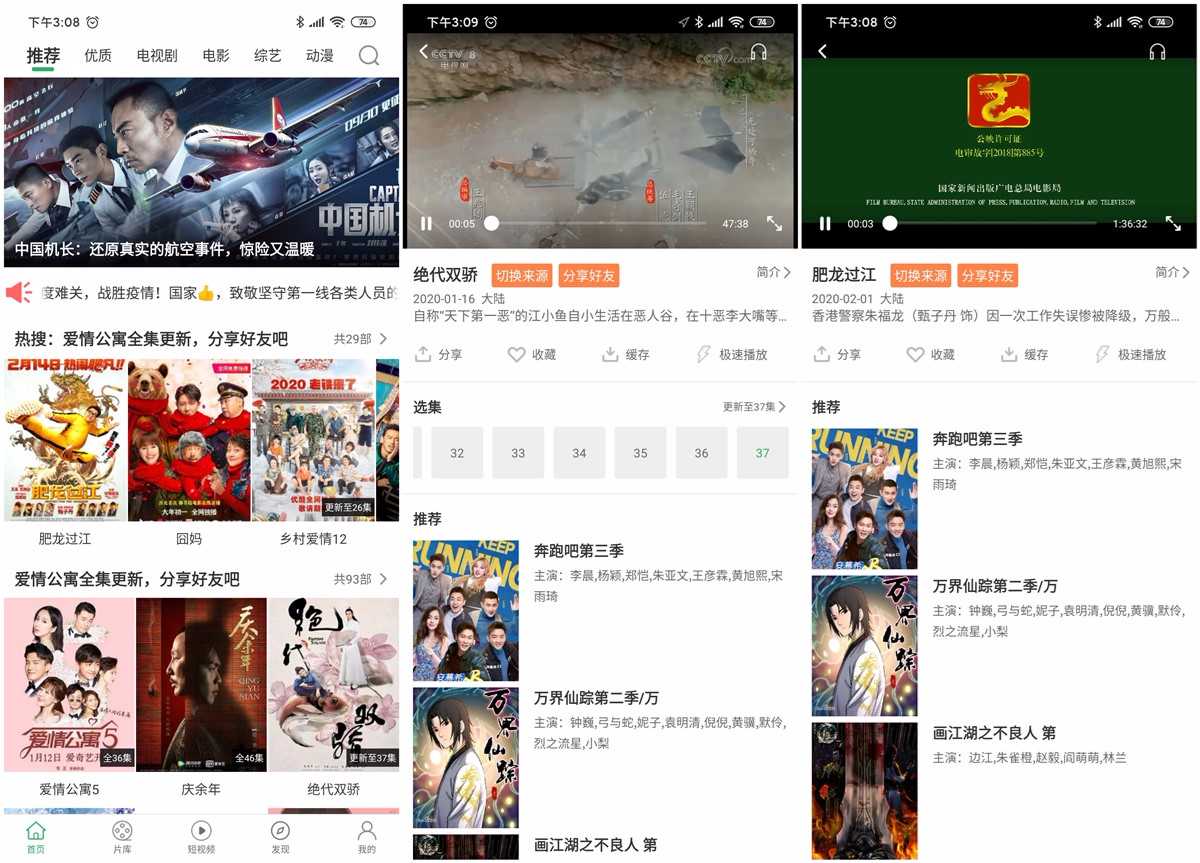 大象视频v1.3.3直装破解去广告版 全网VIP影视免费看 TC辅助网www.tcsq1.com1195