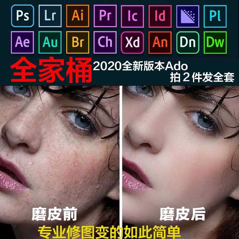 Adobe 2020全家桶免激活 TC辅助网www.tcsq1.com4431