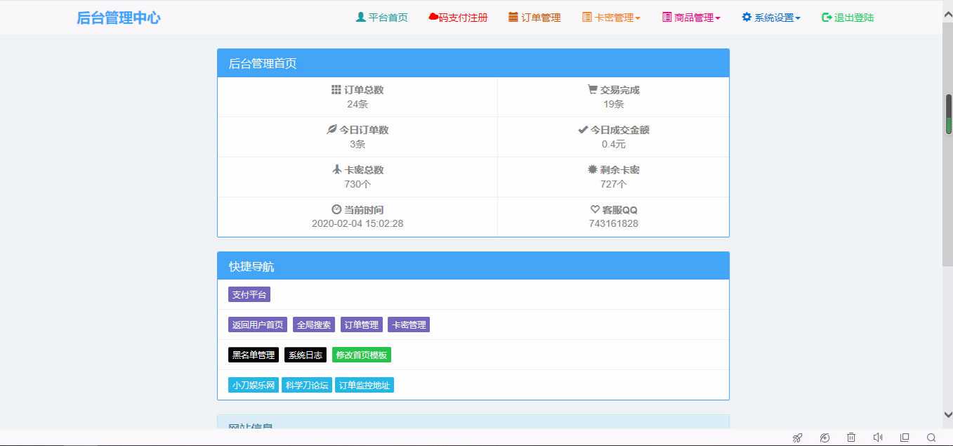 王者荣耀个人发卡源码全部功能可用+教程 TC辅助网www.tcsq1.com8938