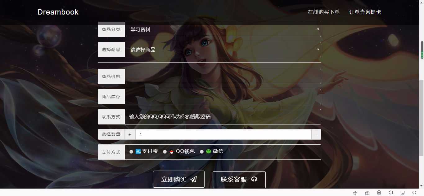 王者荣耀个人发卡源码全部功能可用+教程 TC辅助网www.tcsq1.com4290