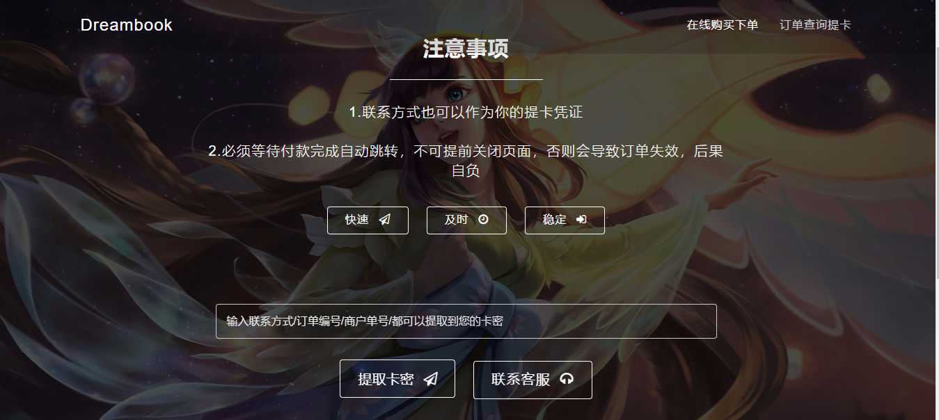 王者荣耀个人发卡源码全部功能可用+教程 TC辅助网www.tcsq1.com8490