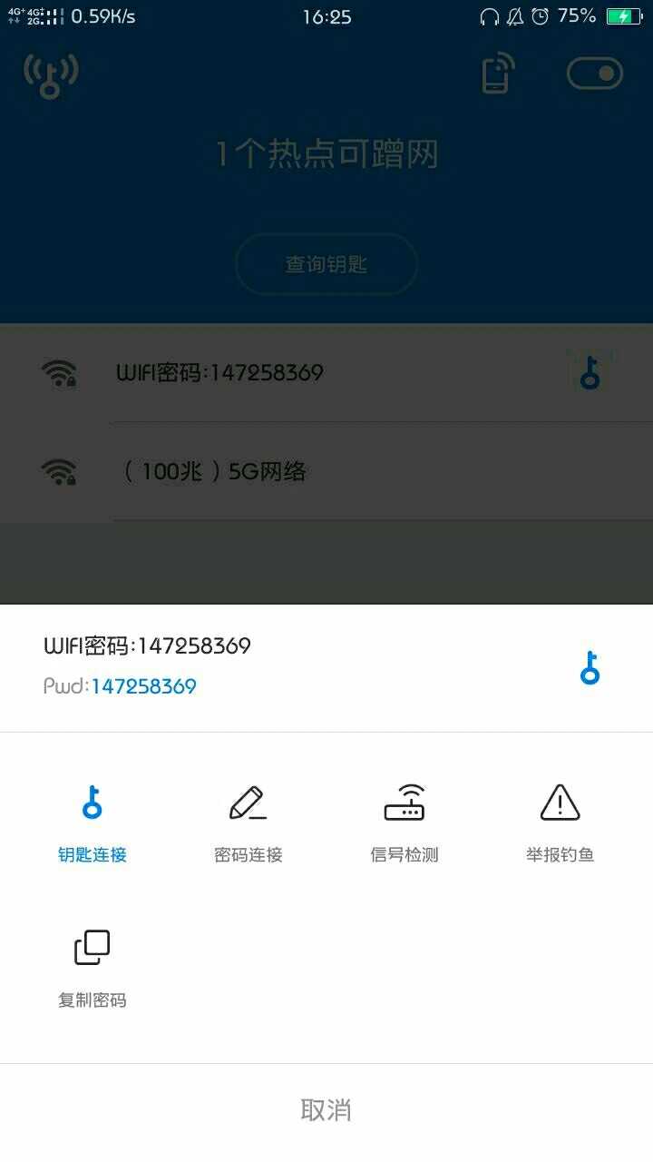 万能钥匙终极显示版本 TC辅助网www.tcsq1.com8248