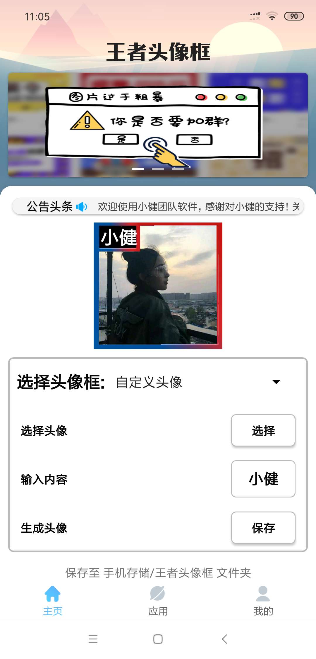 王者头像制作 TC辅助网www.tcsq1.com7714