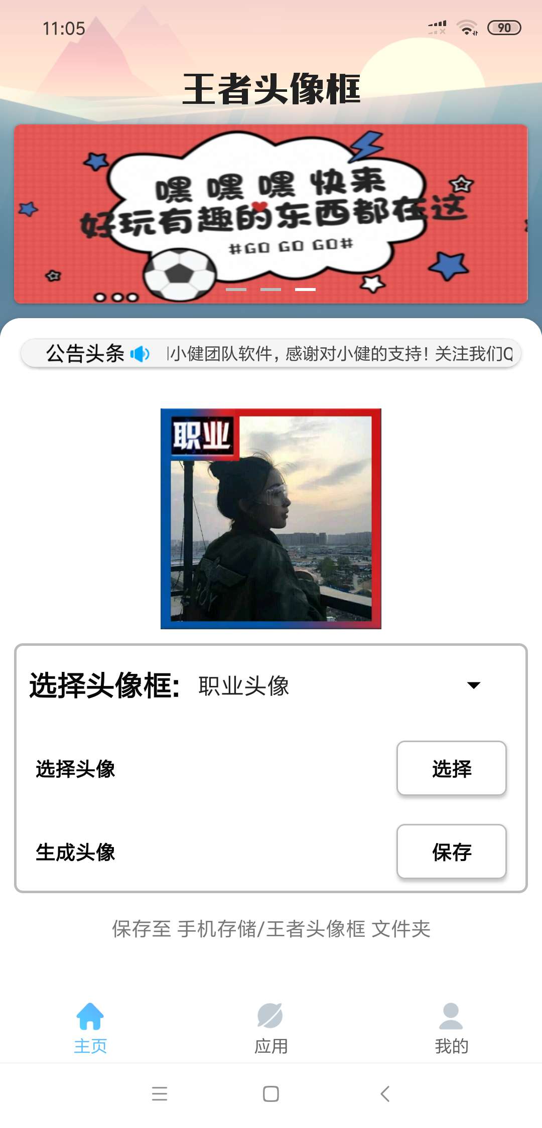 王者头像制作 TC辅助网www.tcsq1.com8713