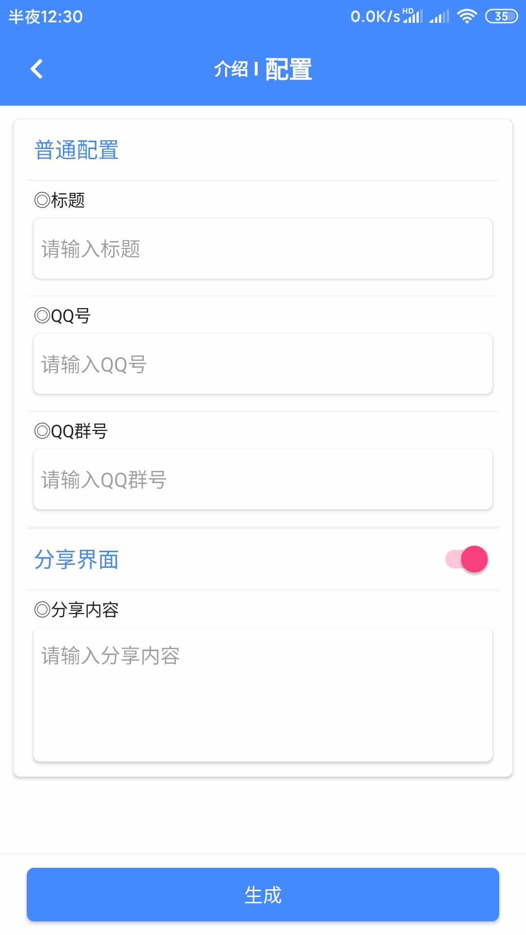 手机应用一键制作[菜鸟变大佬] TC辅助网www.tcsq1.com7521