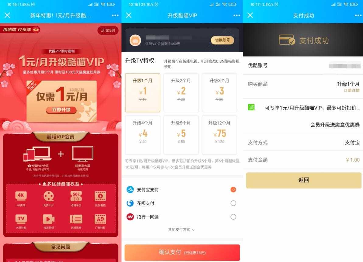 优酷会员1元开30天瞄酷vip TC辅助网www.tcsq1.com5584