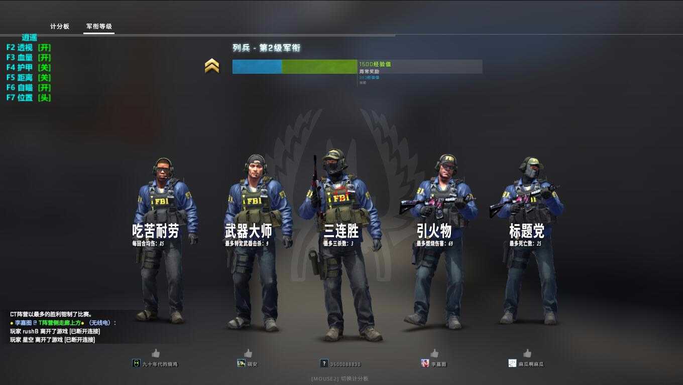 逍遥CSGO官服透视自瞄辅助 TC辅助网www.tcsq1.com4239