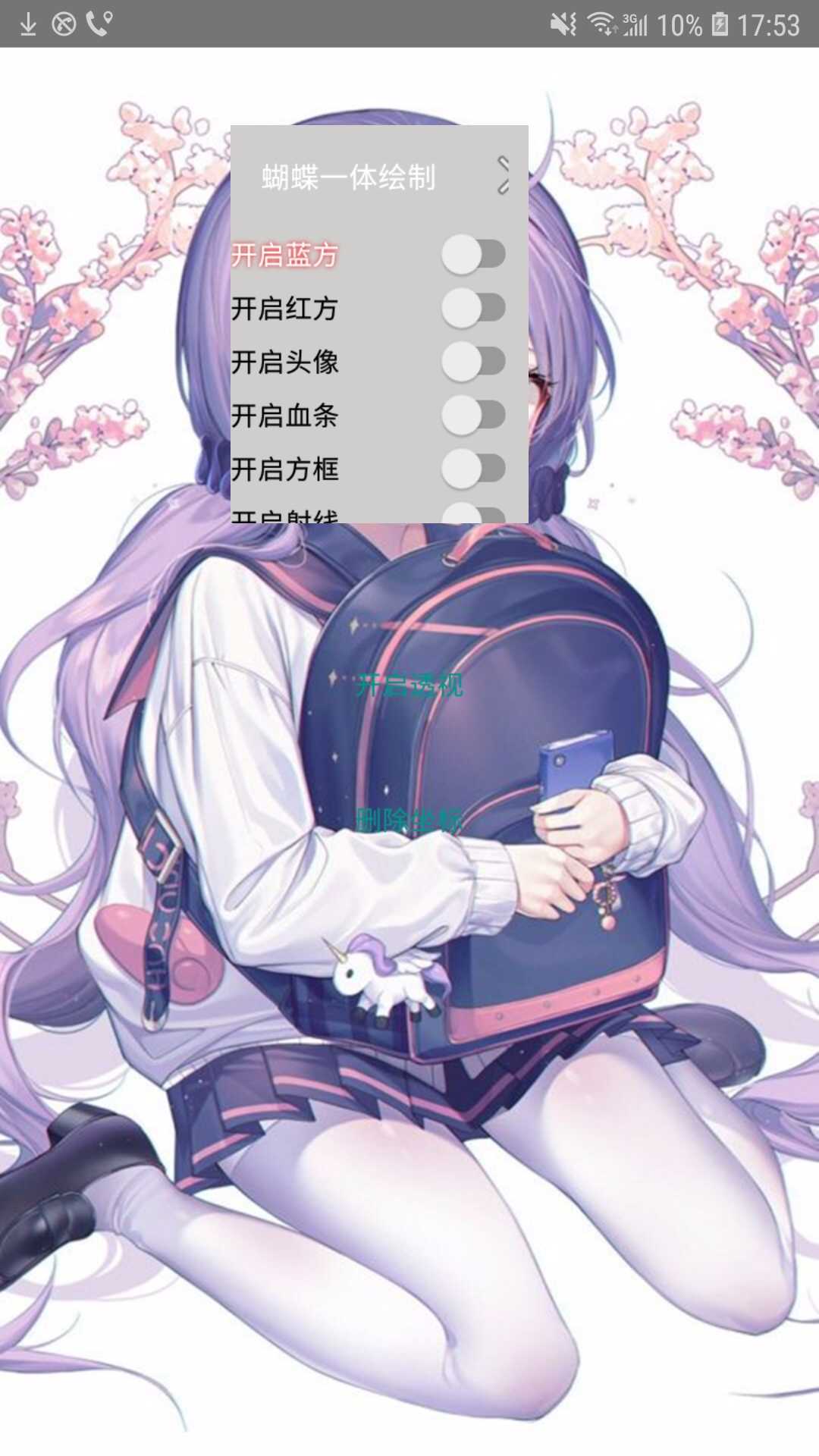 蝴蝶破解透视开启方法 TC辅助网www.tcsq1.com2886