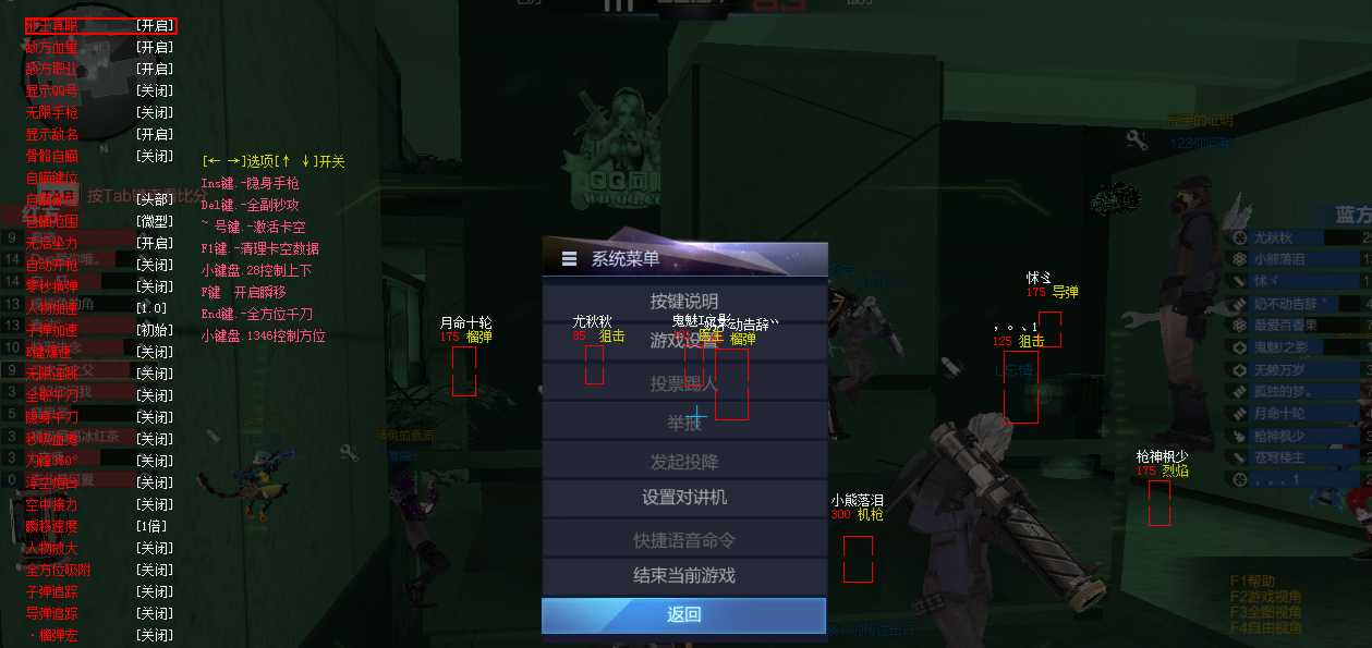 枪神纪最新 注入可用 2020年2月6日20:30:02 TC辅助网www.tcsq1.com738