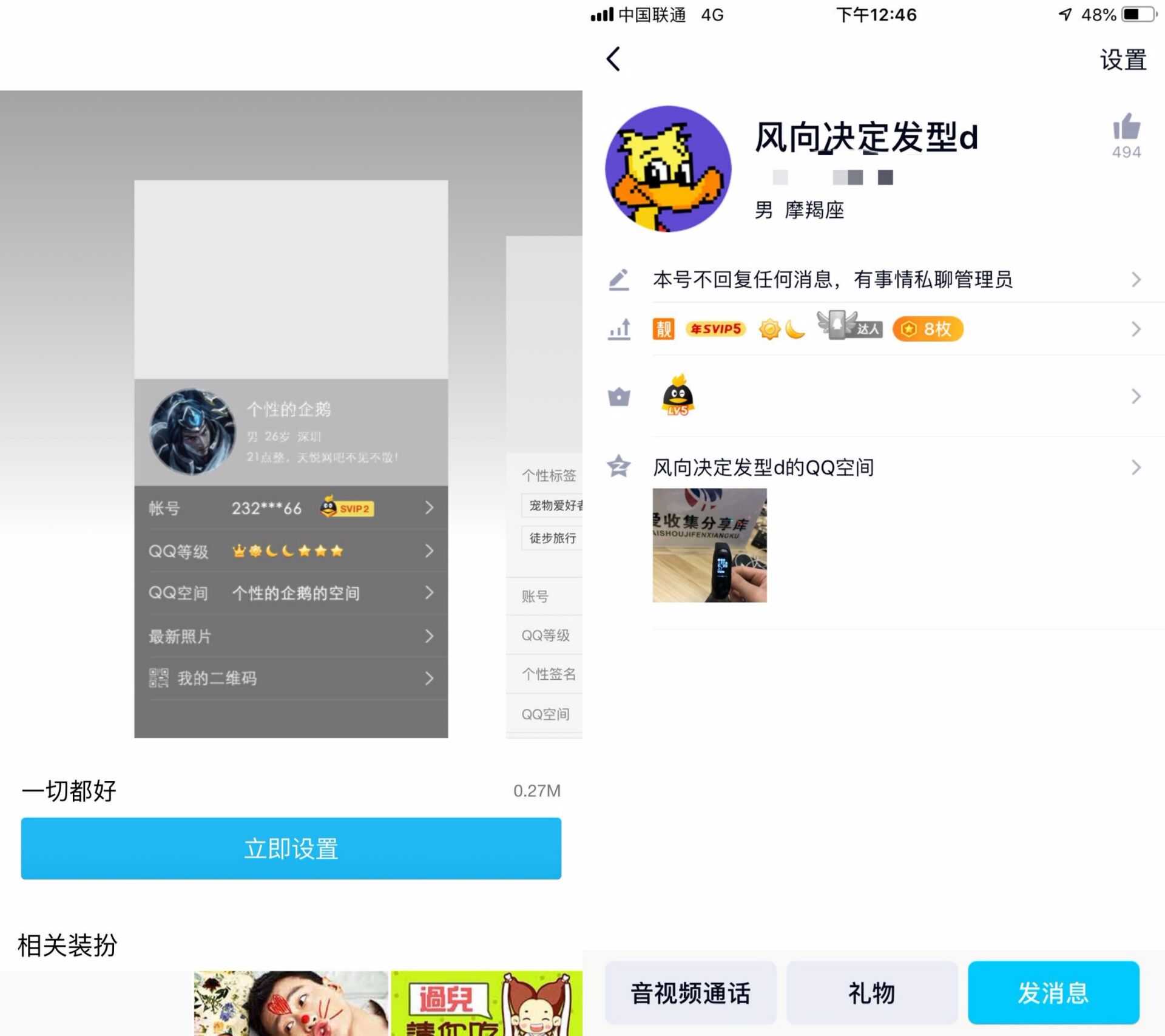 2款QQ空白背景资料卡名片 TC辅助网www.tcsq1.com305