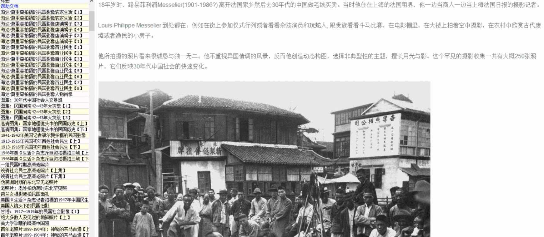 上万张晚清珍贵历史老照片 TC辅助网www.tcsq1.com6158