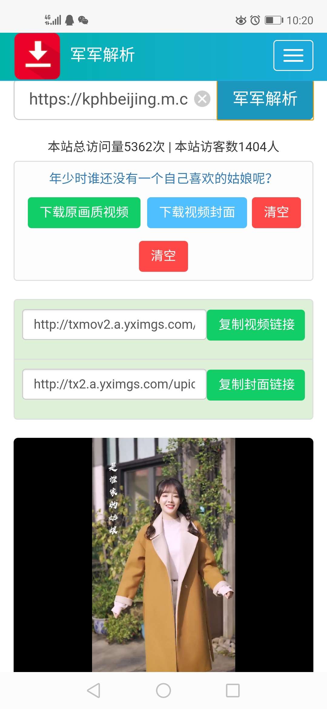 视频去水印 TC辅助网www.tcsq1.com374