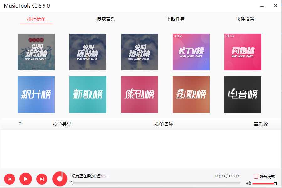 永久免费下载全网全部付费音乐和无损音质 TC辅助网www.tcsq1.com3445