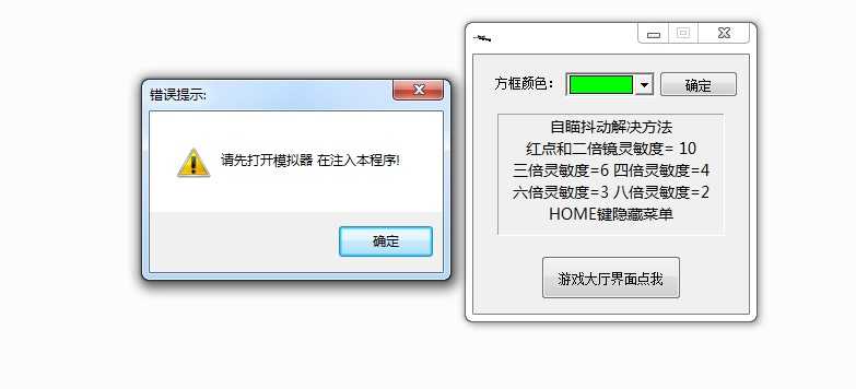 【和平精英】国服腾讯模拟器-娃哈哈V1.3破解版-稳定奔放 TC辅助网www.tcsq1.com6833