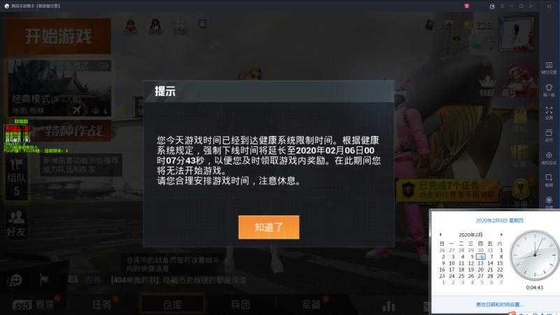 【和平精英】国服腾讯模拟器-娃哈哈V1.3破解版-稳定奔放 TC辅助网www.tcsq1.com1222