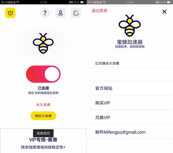 蜜蜂加速器解锁永久VIP TC辅助网www.tcsq1.com327