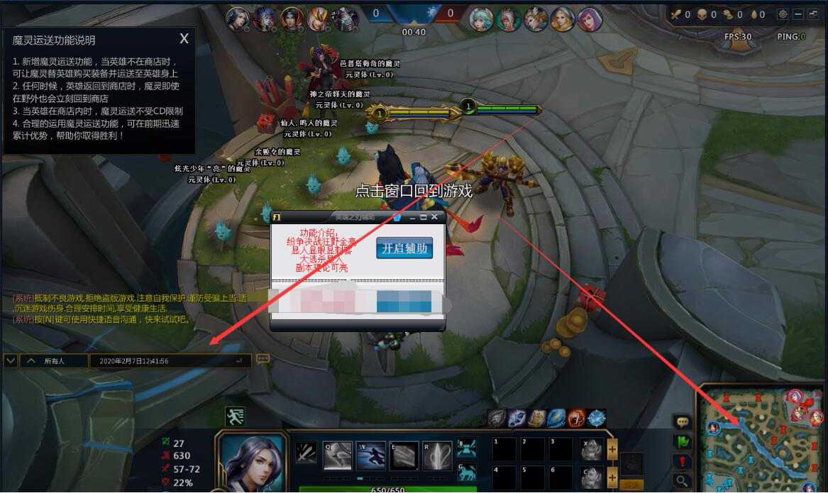 忆笙英魂之刃辅助v1.0版本 显人 显眼 显刺客 TC辅助网www.tcsq1.com3910