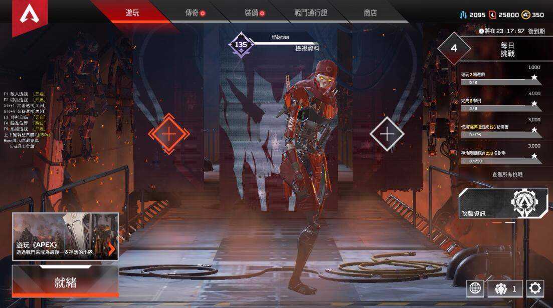 最新APEX透视自瞄辅助 TC辅助网www.tcsq1.com2543